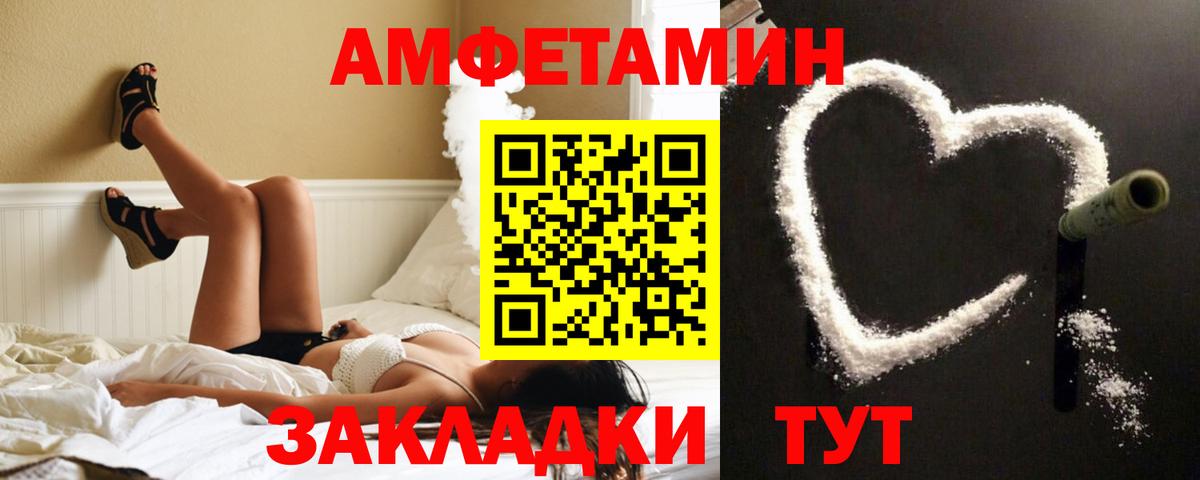 Amphetamine  Амфетамин Розовый  Амфетамин  Вход с VPN  Тольятти 