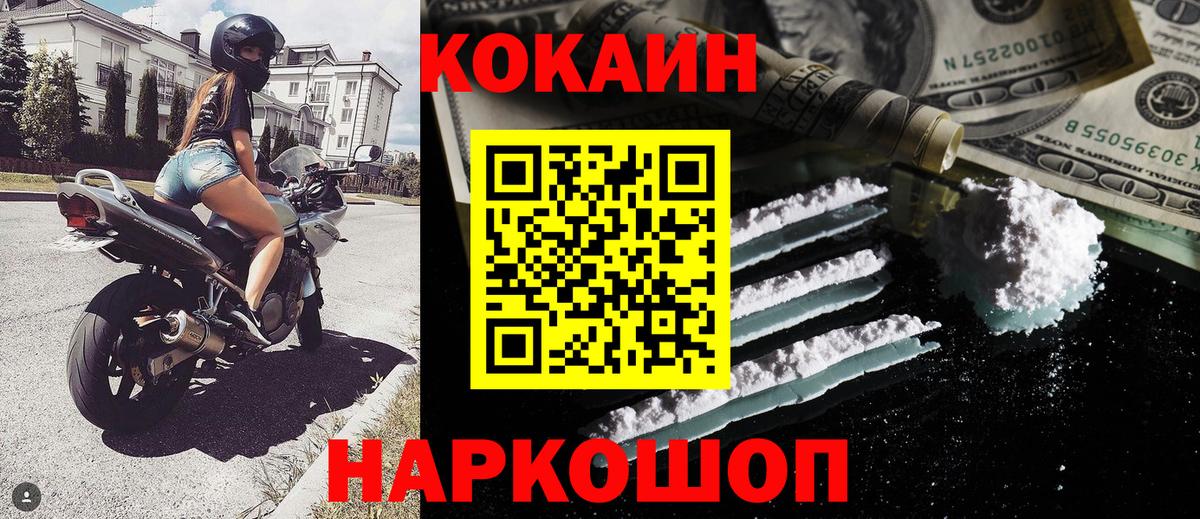 КОКАИН Эквадор Тольятти