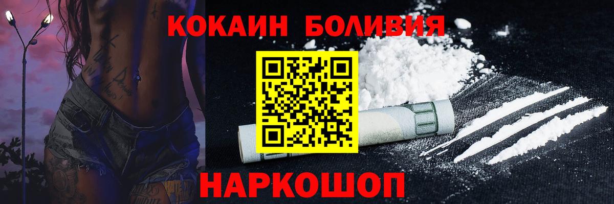 Тольятти  Кокаин FishScale  COCAIN  COCAIN Columbia  Вход с VPN 