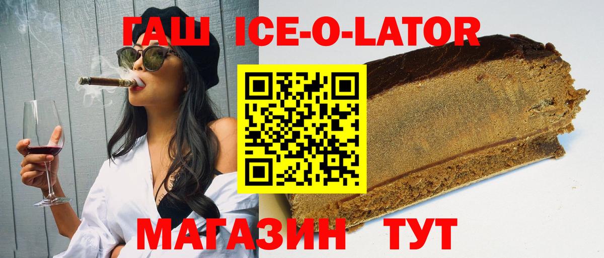 Гашиш гашик  Вход с VPN  Гашиш ice o lator  Гашиш  Тольятти 
