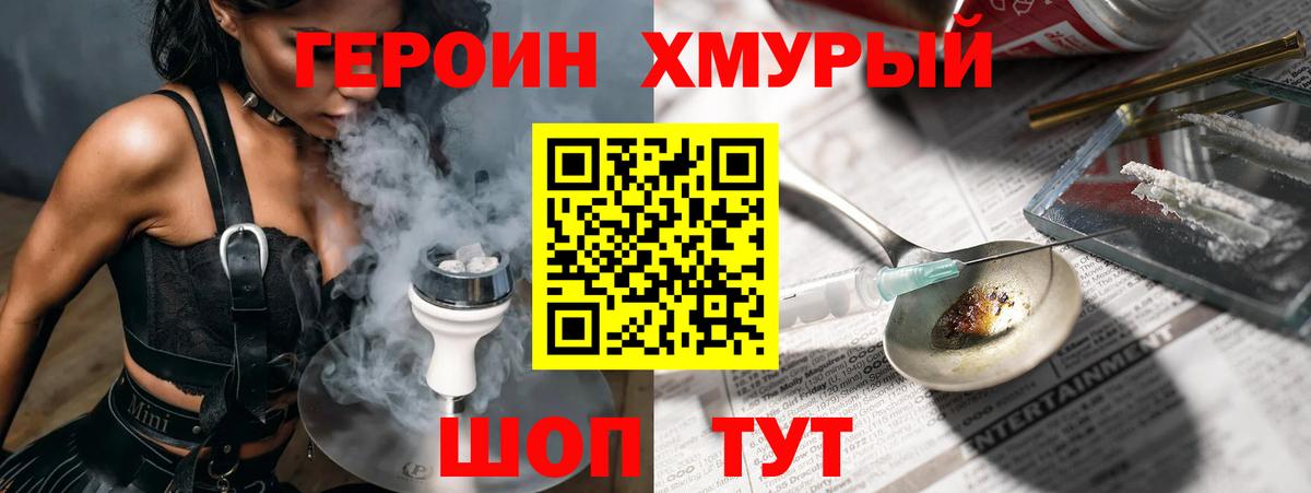 Тольятти  ГЕРОИН Heroin  Вход с VPN 
