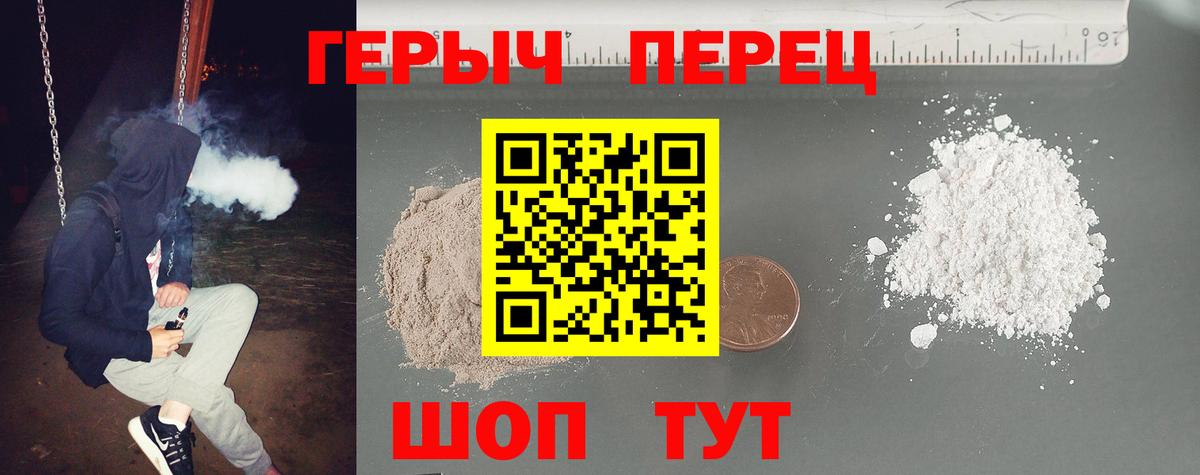 Героин Афган Тольятти