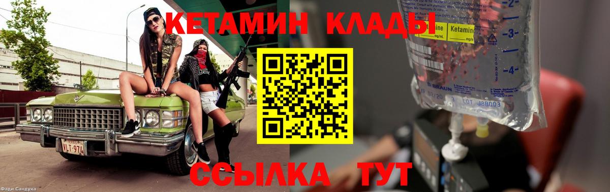 Кетамин ketamine Тольятти