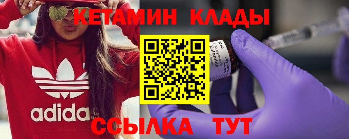 Кетамин VHQ  Вход с VPN  Тольятти 