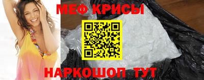 мяу мяу кристалл Обь