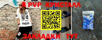 мяу мяу кристалл Обь
