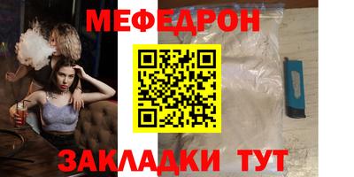 мяу мяу кристалл Обь