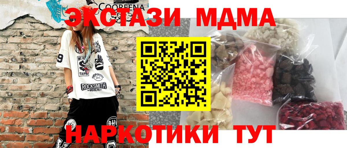 МДМА  МДМА Molly  Вход с VPN  MDMA VHQ  Тольятти 