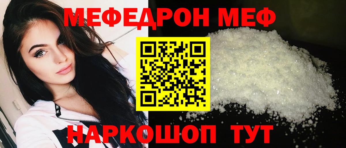 Тольятти  Мефедрон  Мефедрон 4 MMC  Вход с VPN  МЕФ mephedrone 