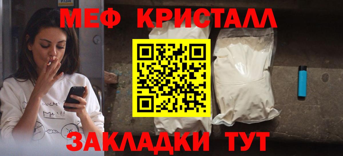 Меф мяу мяу Тольятти