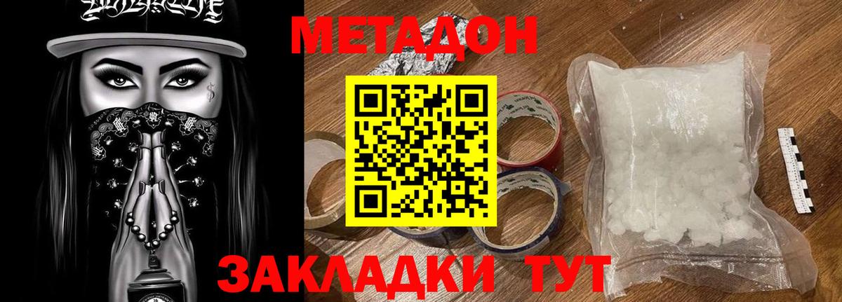 Тольятти  Метадон белоснежный  Вход с VPN 