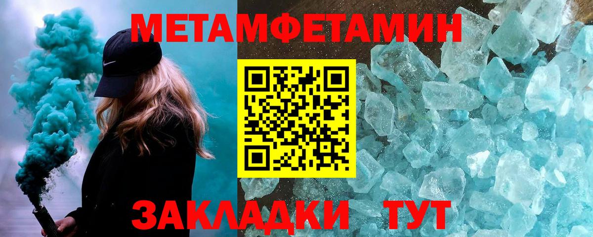 МЕТАМФЕТАМИН пудра Тольятти