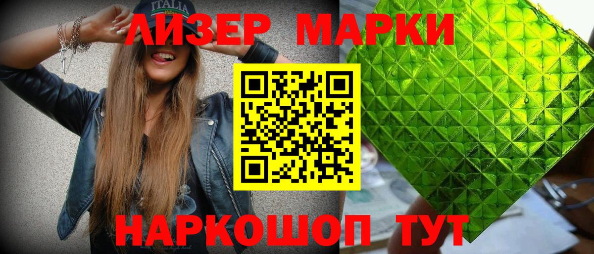 Тольятти  Наркотические марки 1500мкг  Марки N-bome  Вход с VPN  Наркотические марки 1500мкг 