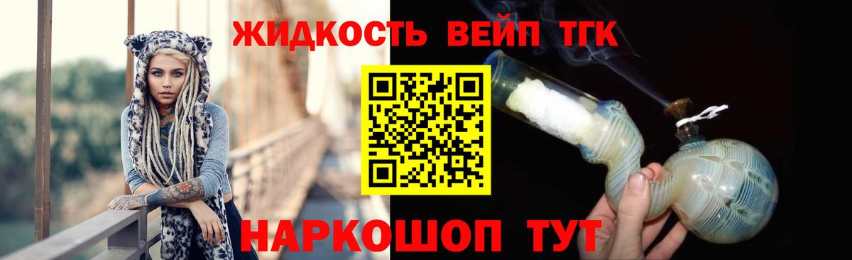 Тольятти  Дистиллят ТГК концентрат  ТГК концентрат  Вход с VPN 
